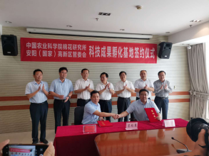 开云手机版登录入口-开云(中国)官方与中国农业科学院棉花研究所全面战略合作协议正式签订